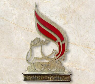 Beautiful Ya Fatima Zehra SA Wood Table Stand | Best Gift Items For Momeneen | Export By Iran Best Quality