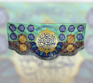 Ya Aba Abdllah Al Hussain AS With Masomeen AS Names Jashan Banner | Fabric Velvet Digital Printed Irani Banner For Use Milad