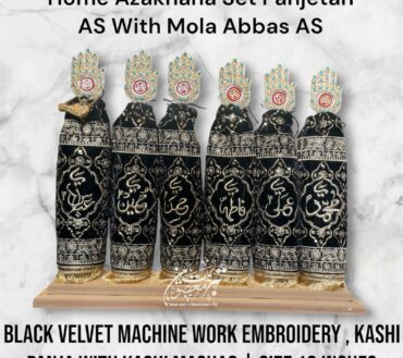 Beautiful Home Azakhana 6pcs Set Alam Panjetan AS & Ya Abbas AS | Size 18 inch | Work Multicolor Velvet Machine Embroidery Work Compelet