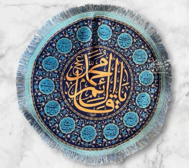 Ya Qaim E Ale Muhammad AJTF | Nazar Tray Cover With Masomeen AS Names | Fabric High Quality Velve Digital Printed