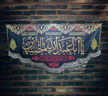 Ayam E Aza Ya Aba Abdullah Al Hussain AS Background Banner Imam Hussain AS
