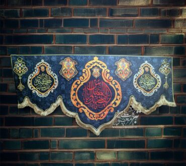 Ayam E Aza Ya Abbas AS , Ya Hussain AS & Ya Zainab SA  Background Banner