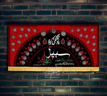 Ayam E Aza Sabeel E Shahzada Ali Asghar AS With Masomeen AS Names Background Banner
