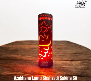 Azakhana Lamp Ya Shahzadi Sakina SA