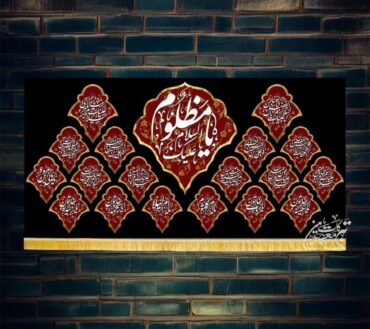 Ayam E Aza Ya Mazloom Hussain  AS With Ashab E Hussain AS  Background Banner
