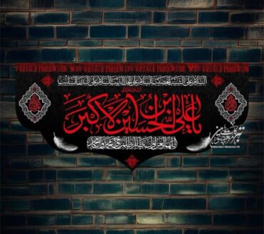 Ayam E Aza Shahzada Ali Akbar AS Background Banner