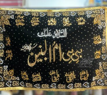 New Arrival Beautiful Ayam E Aza Background Banner For Bibi Ummul Baneen SA