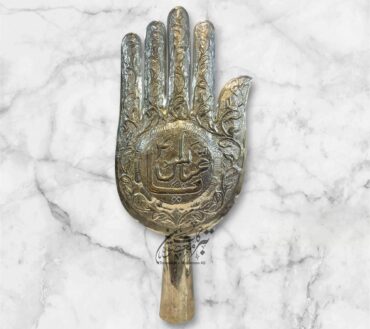 Beautiful Panja Mola Abbas AS | Material German Silver