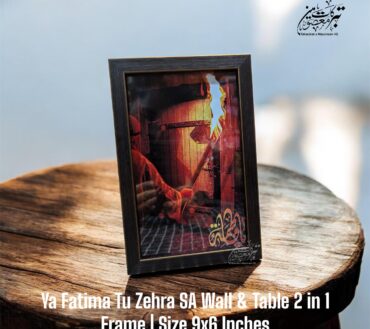 New Arrival Ayam E Aza Frame Fatima Tu Zehra SA High Quality Frame