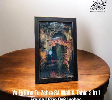 New Arrival Ayam E Aza Frame Fatima Tu Zehra SA High Quality Frame