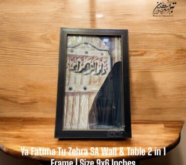 New Arrival Ayam E Aza Frame Fatima Tu Zehra SA High Quality Frame