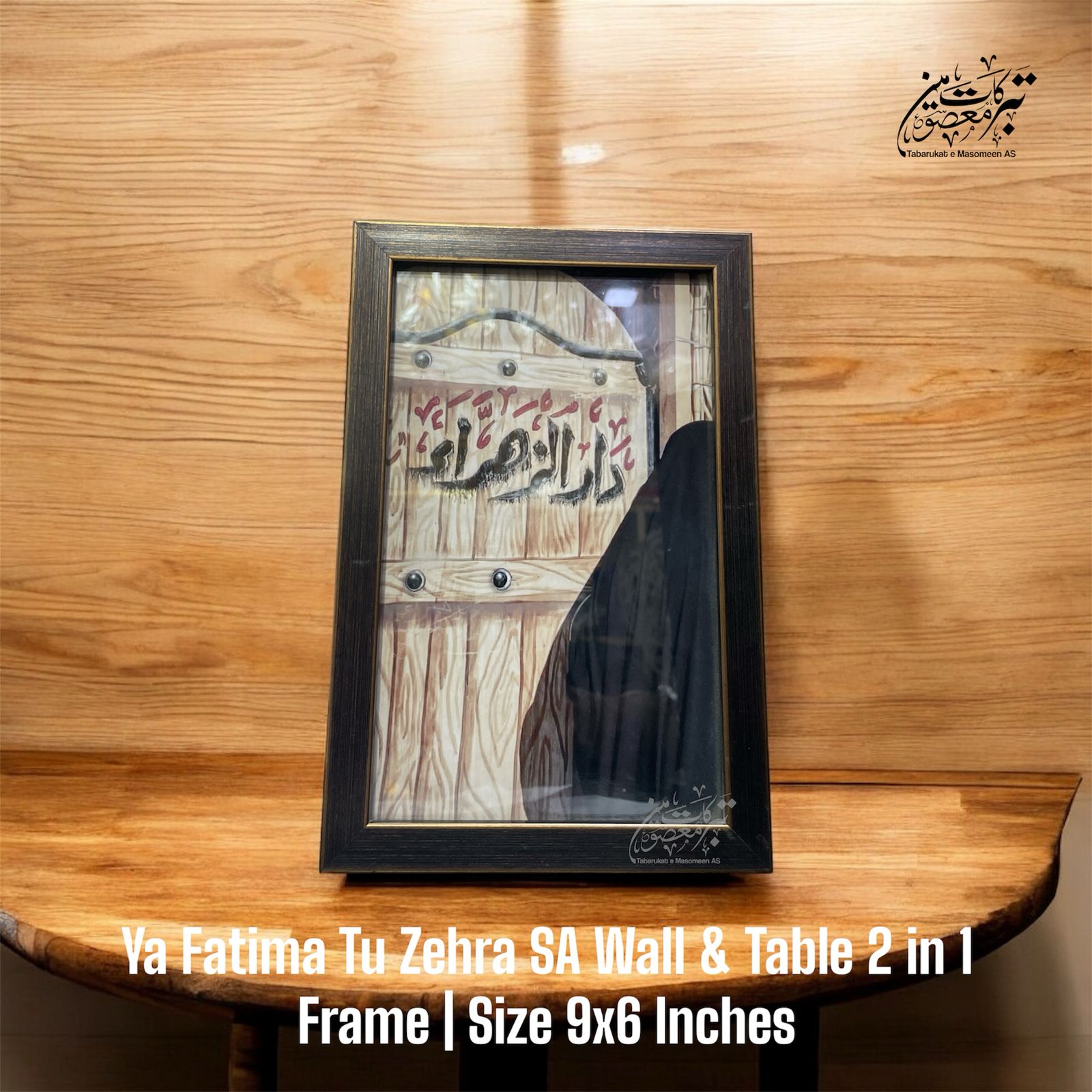 New Arrival Ayam E Aza Frame Fatima Tu Zehra SA High Quality Frame