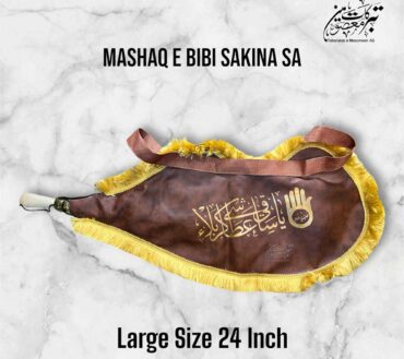 Mashaq Saqai E Bibi Sakina SA | Leather Import By Karbala