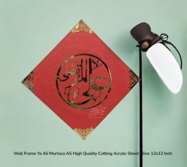 Beautiful Frame Ali Murtaza AS Material Wood Work Golden Acrylic Sheet