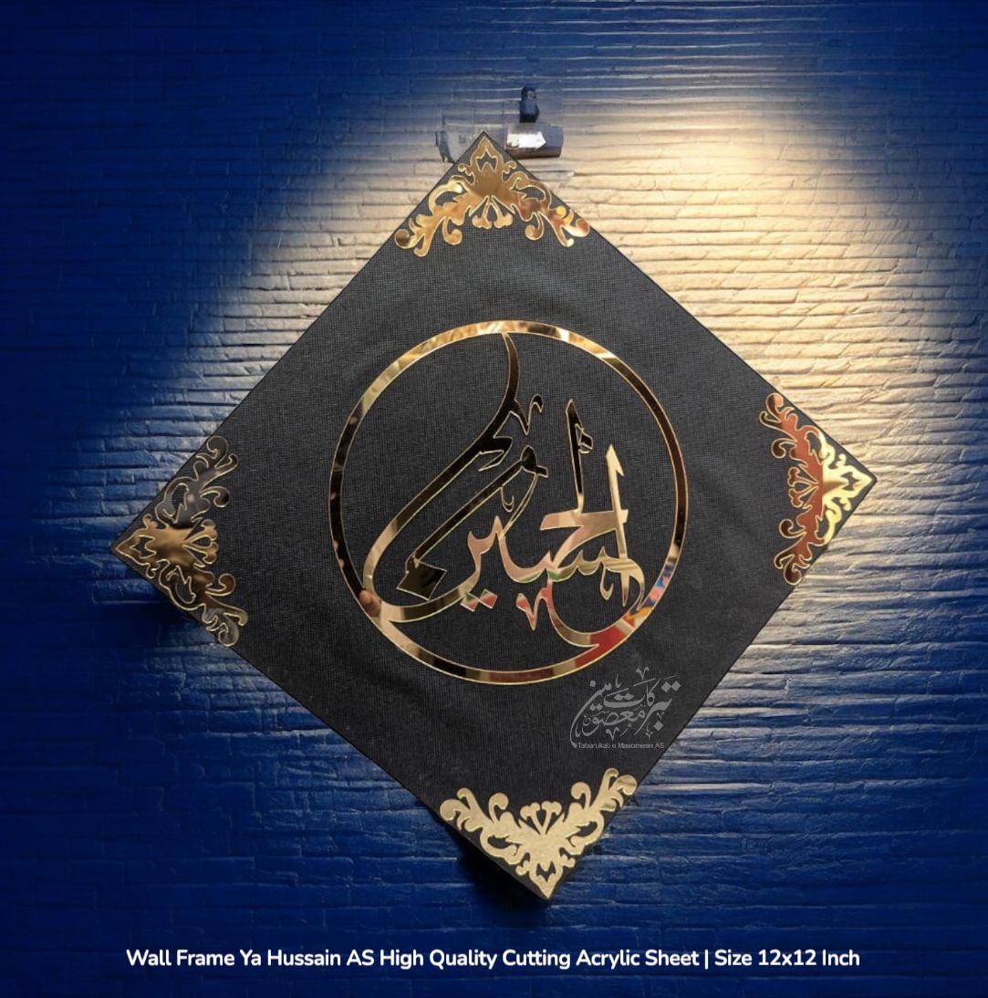 Beautiful Frame Ya Hussain AS Material Wood Work Golden Acrylic Sheet