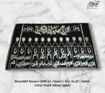 Asalam O Alaika Ya Aba Abdullah Al Hussain AS With 12 Bibi Names Alam Patka