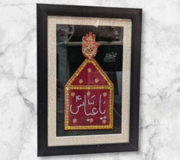 Beautiful Mola Abbas AS Alam Wall Frame