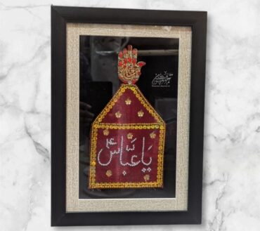 Beautiful Mola Abbas AS Alam Wall Frame