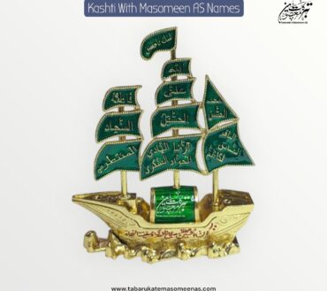Beautiful Safina (Kashti) With Masomeen AS Names | Made In Karbala