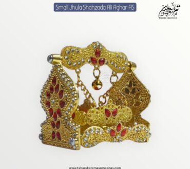 Beautiful Jhoola Shahzada Ali Asghar AS | Made In Karbala