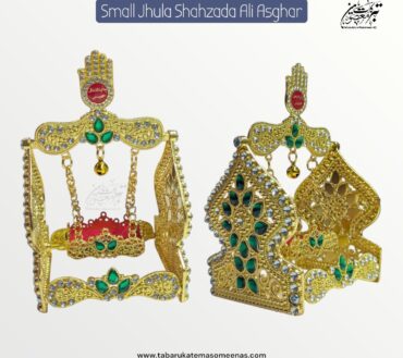 Beautiful Jhoola Shahzada Ali Asghar AS | Made In Karbala