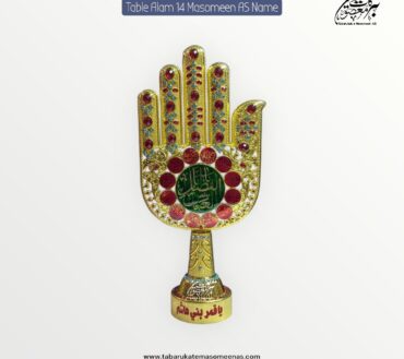 Beautiful Table Stand Panja With Masomeen AS Names | Made In Karbala