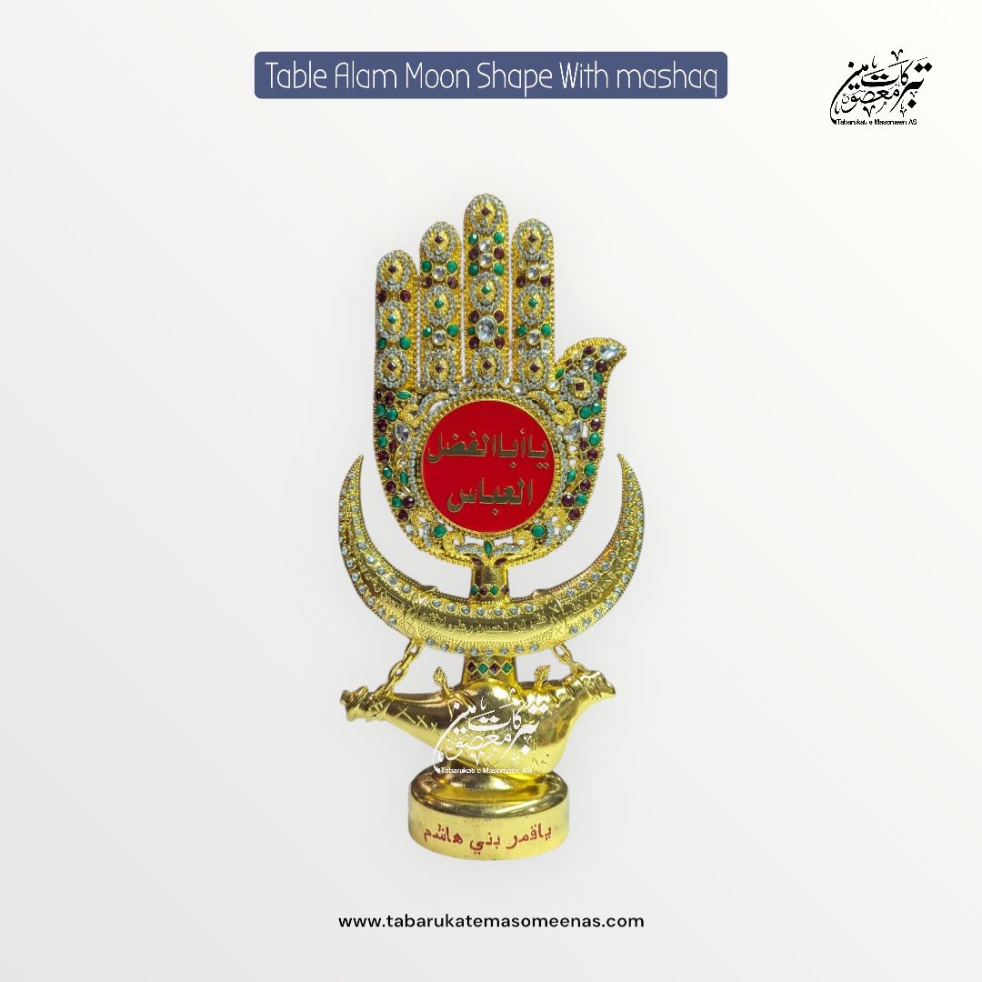 Beautiful Table Stand Panja Moon With Mashaq | Made In Karbala