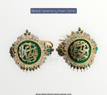 Imamzamin Ya Ali AS , Ya Fatima SA With Green Stones & Green Background