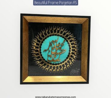 Beautiful Wall Frame Panjetan AS Names High Quality Frame
