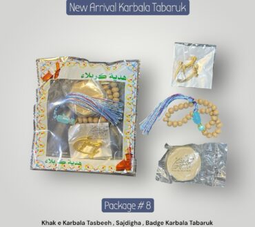 Original Karbala Tabarukat | Khak E Karbala Tasbeh , Sajdigha & Badge (12 Pack Price)