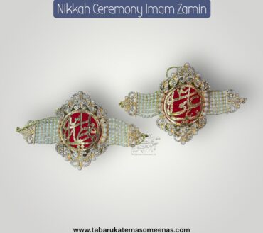 Imamzamin Ya Ali AS , Ya Fatima SA With White Pearls Stones & Red Background