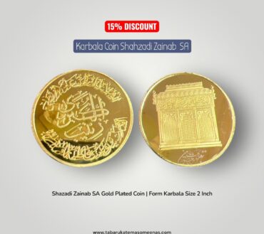 New Arrival Karbala Coin Shahzadi Zainab E Kubra SA
