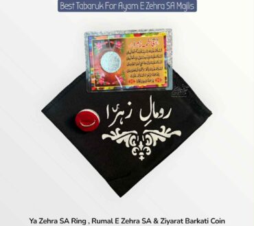 New Arrival Tabaruk | Bibi Fatima SA Ring , Ziyarat Barkati Card Coin & Ruma E Zehra SA (12 Sets)
