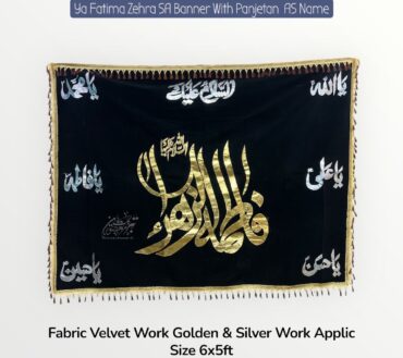 Ayam E Fatima Majlis Background Banners | Asalam O Alaika Ya Fatima Zehra SA With Panjetan AS Names