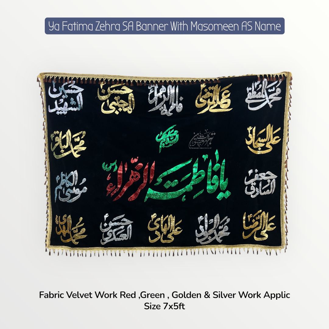 Ayam E Fatima Majlis Background Banners | Asalam O Alaika Ya Fatima Zehra SA With Masomeen AS Names