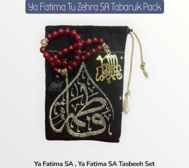 New Arrival Tasbeeh Ya Fatima SA With Velvet Pouch | Maroon Color (12 Sets)