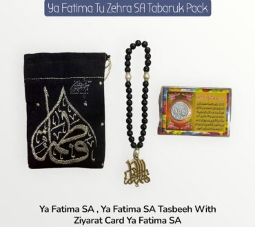 New Arrival Tasbeeh Ya Fatima SA , Velvet Pouch & Ziyarat Barkati Card Coin | (12 Sets)