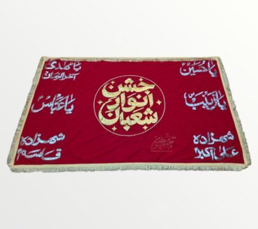 Beautiful Background Banner Jashan E Answar E Shaban With Wiladat Names