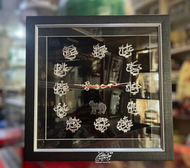 Beautiful Wall Clock 12 Imam Names Nade Ali AS