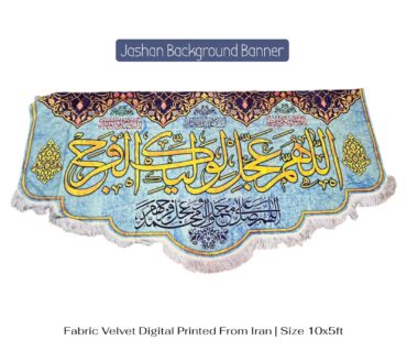 Jashan Banner Imam Mehdi Ajtf Background Banner