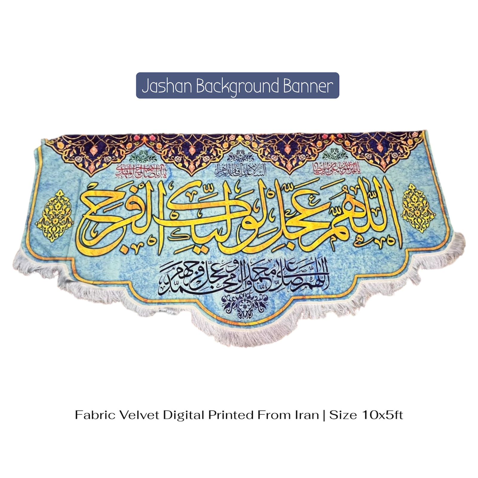 Jashan Banner Imam Mehdi Ajtf Background Banner
