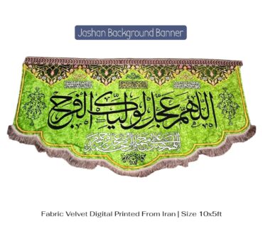 Jashan Banner Imam Mehdi Ajtf Background Banner