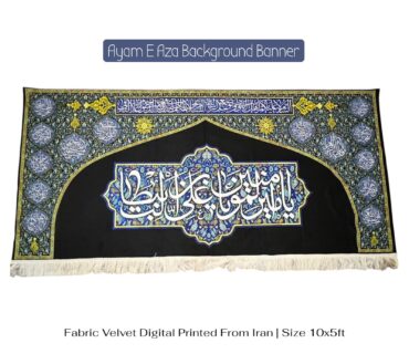 Ayam E Aza Banner Ya Ali Ibne Abi Talib AS Background Banner