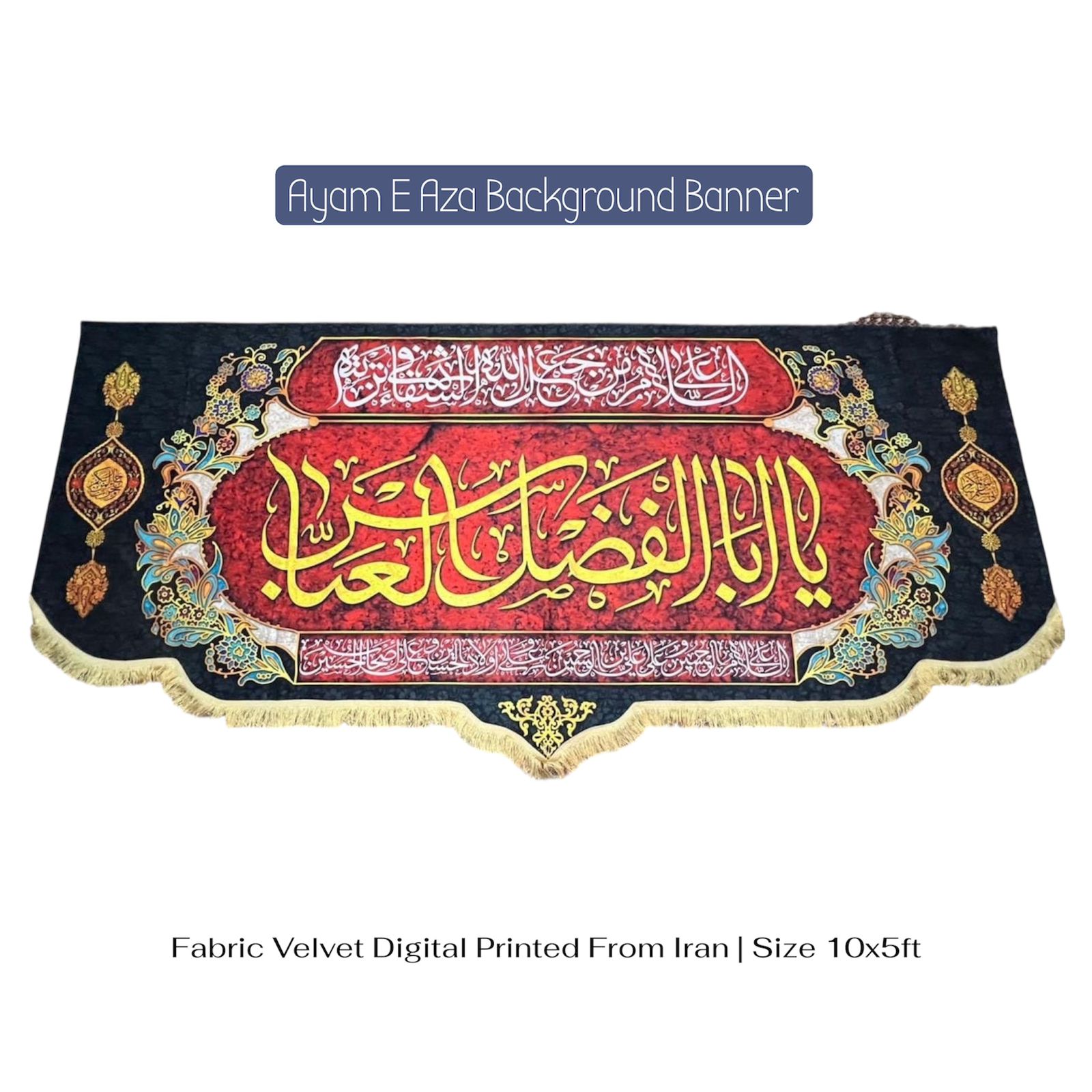 Ayam E Aza Banner Imam Ali AS Zari Background Banner
