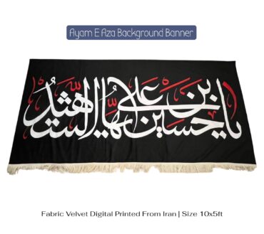 Ayam E Aza Banner Ya Hussain Al Shaheed AS Background Banner