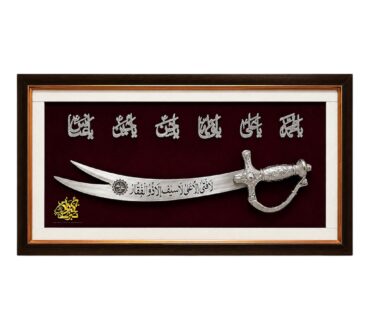 Beautiful Zulfiqar Frame with Panjetan (AS) Names