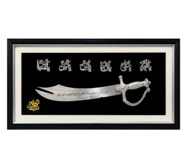 Beautiful Zulfiqar Frame with Panjetan (AS) Names