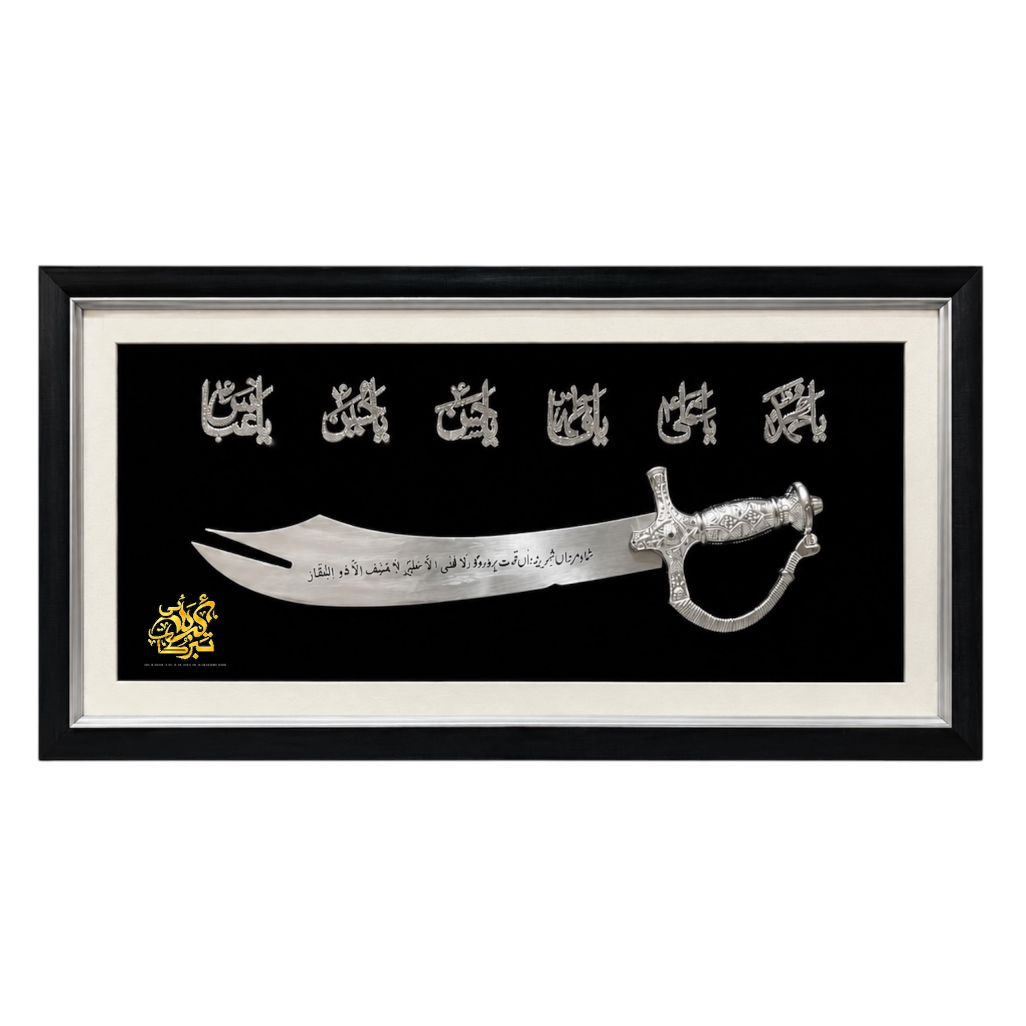 Beautiful Zulfiqar Frame with Panjetan (AS) Names
