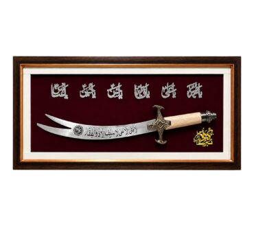 Beautiful Zulfiqar Frame with Panjetan (AS) Names
