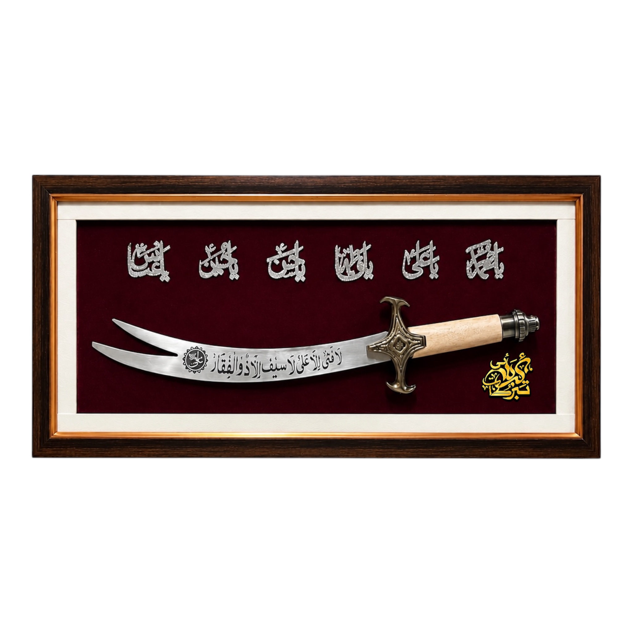 Beautiful Zulfiqar Frame with Panjetan (AS) Names